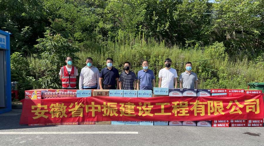 白虎逼被干喷水视频炎炎夏日送清凉，情系一线暖人心——安徽中振集团慰问疫情防控一线人员